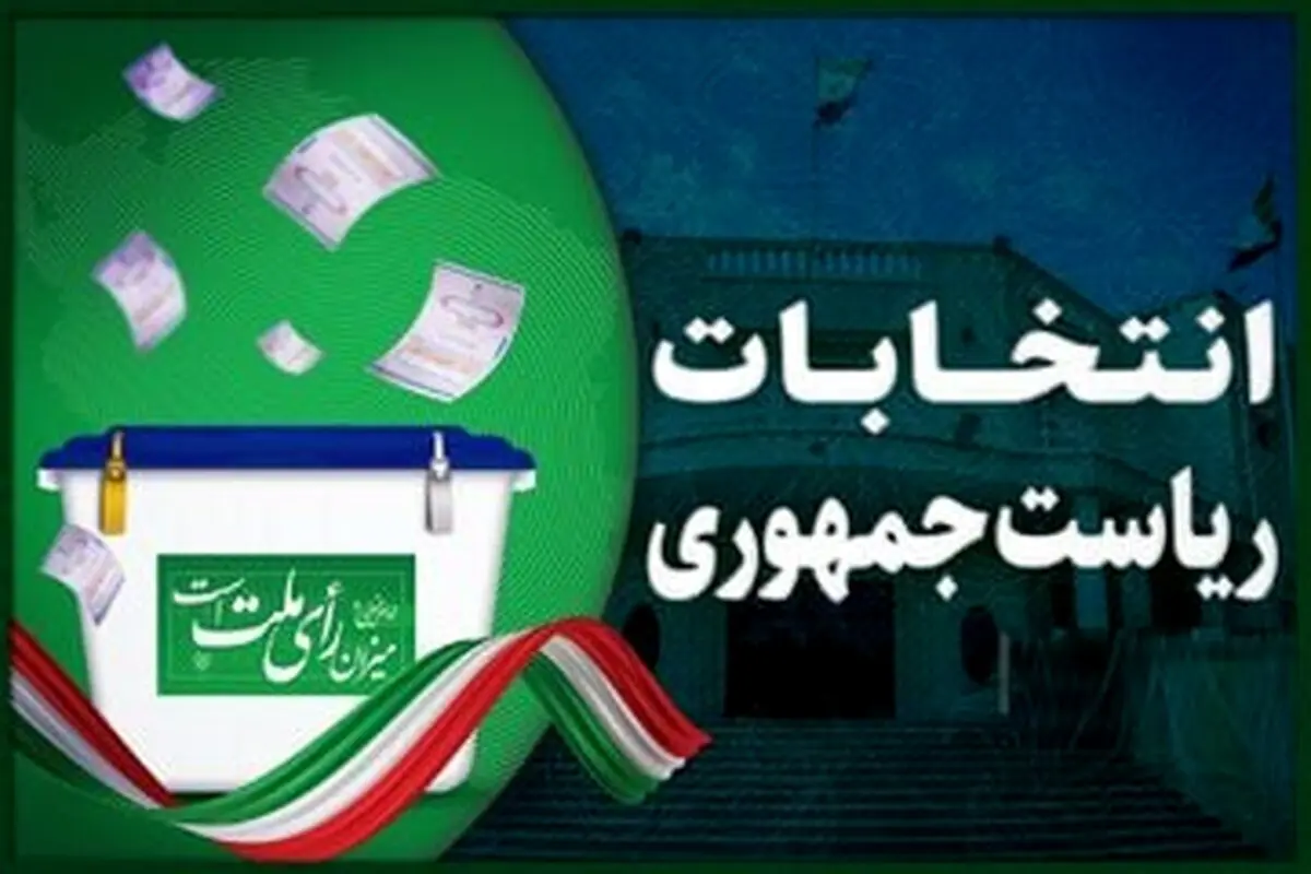 چرا 50 درصد مردم حاضر به تحریم انتخابات نشدند؟