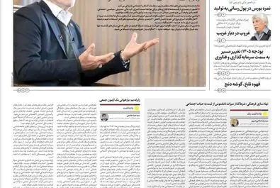 صفحه نخست روزنامه‌های‌ یکشنبه ۷ دی ۱۴۰۴