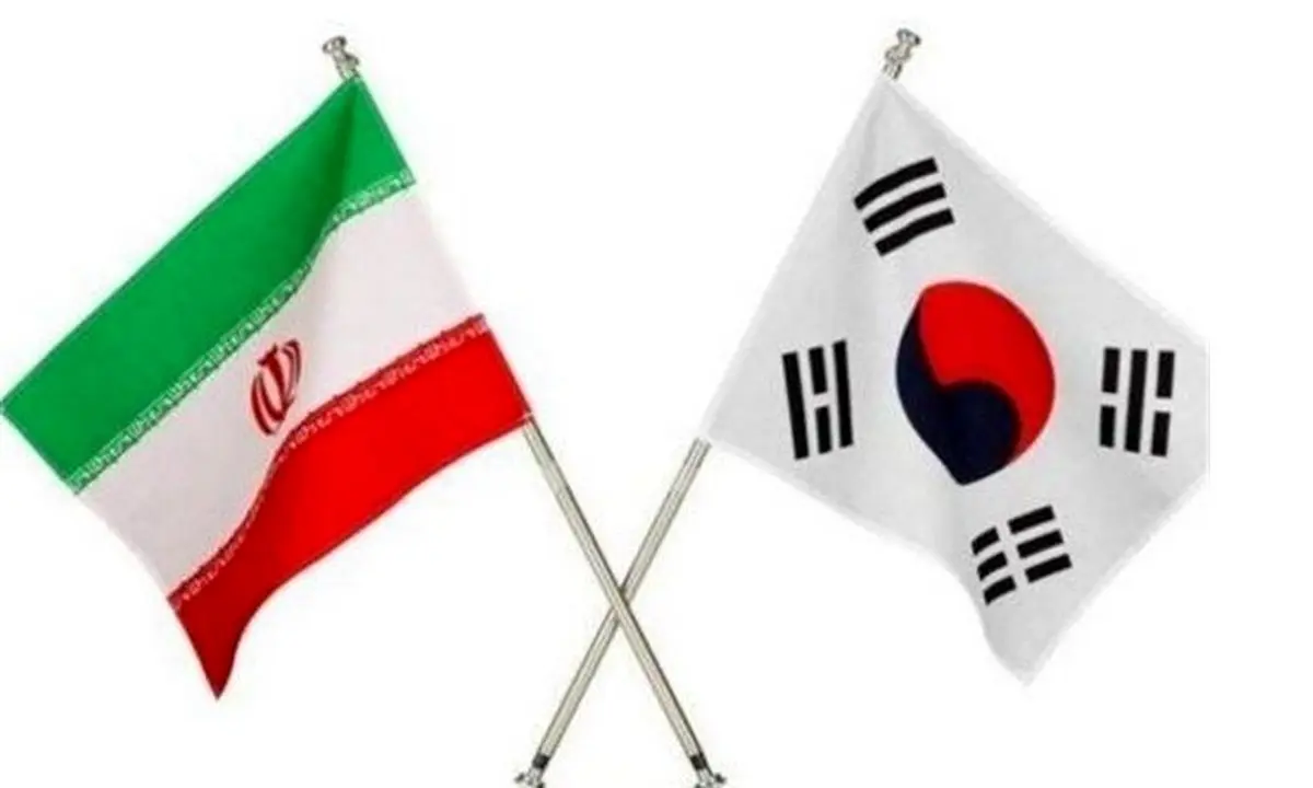شکایت ایران از کره جنوبی رسما کلید خورد