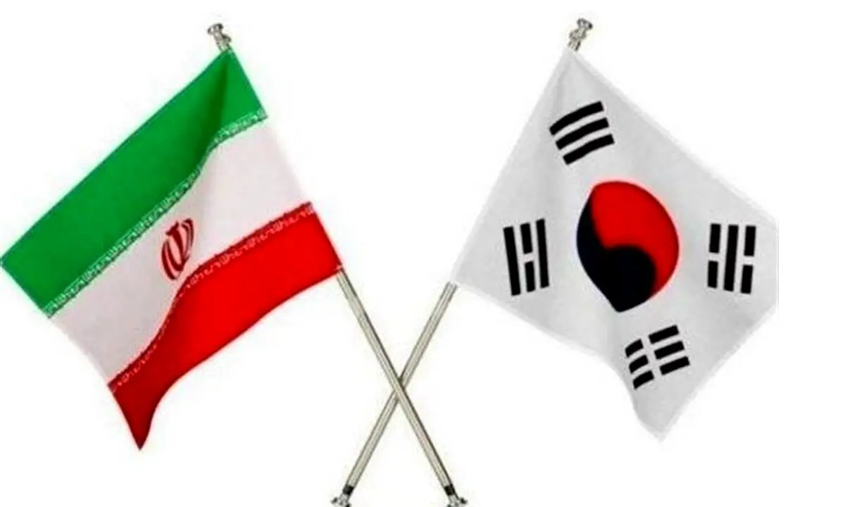 شکایت ایران از کره جنوبی رسما کلید خورد