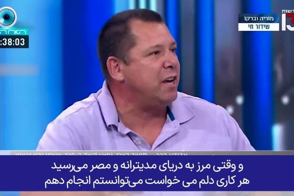 ببینید | سند جنون صهیونیست‌های خونخوار