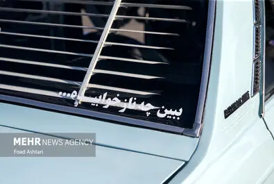 اتومبیل پیکان