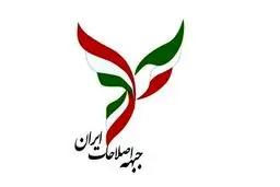 اطلاعیه جبهه اصلاحات در پی ردصلاحیت های گسترده نامزدهای ریاست جمهوری
