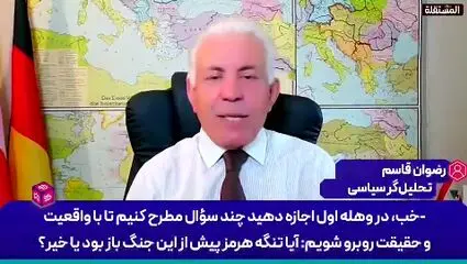 تحلیل جانانه کارشناس عرب درباره تاکتیک جنگی ایران