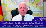 تحلیل جانانه کارشناس عرب درباره تاکتیک جنگی ایران