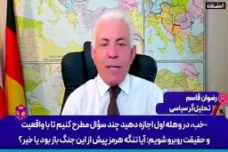 تحلیل جانانه کارشناس عرب درباره تاکتیک جنگی ایران