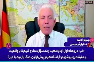 تحلیل جانانه کارشناس عرب درباره تاکتیک جنگی ایران