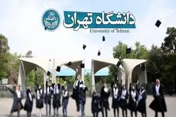 عکس| پس از حواشی اخیر ؛ سردر دانشگاه تهران سانسور شد!