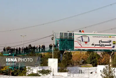 مترو پرند 