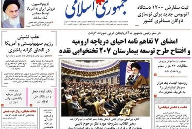 صفحه نخست روزنامه‌های‌ ‌شنبه ۳ آبان ۱۴۰۴