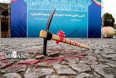 تئاترشهر