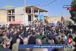 تشییع پیکر شهید سجاد منصوری در کرمانشاه