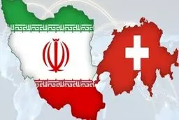 سوئیس از شهروندان خود خواست به ایران سفر نکنند