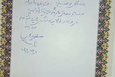 پورمحمدی