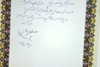 پورمحمدی
