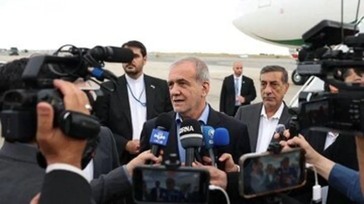 اولین اظهارات پزشکیان بعد از رسیدن به آمریکا