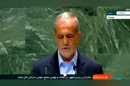 پزشکیان سخنرانی در سازمان ملل را با یاد شهید رئیسی آغاز کرد