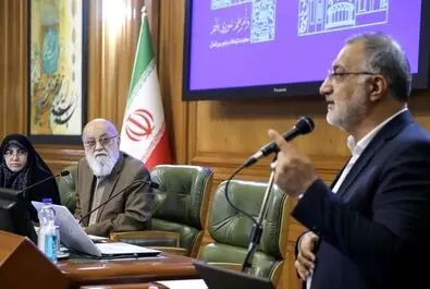 شورای شهر تهران