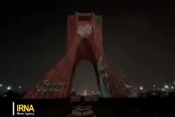 ویدئو مپینگ برج آزادی برای شهادت سیدحسن نصرالله