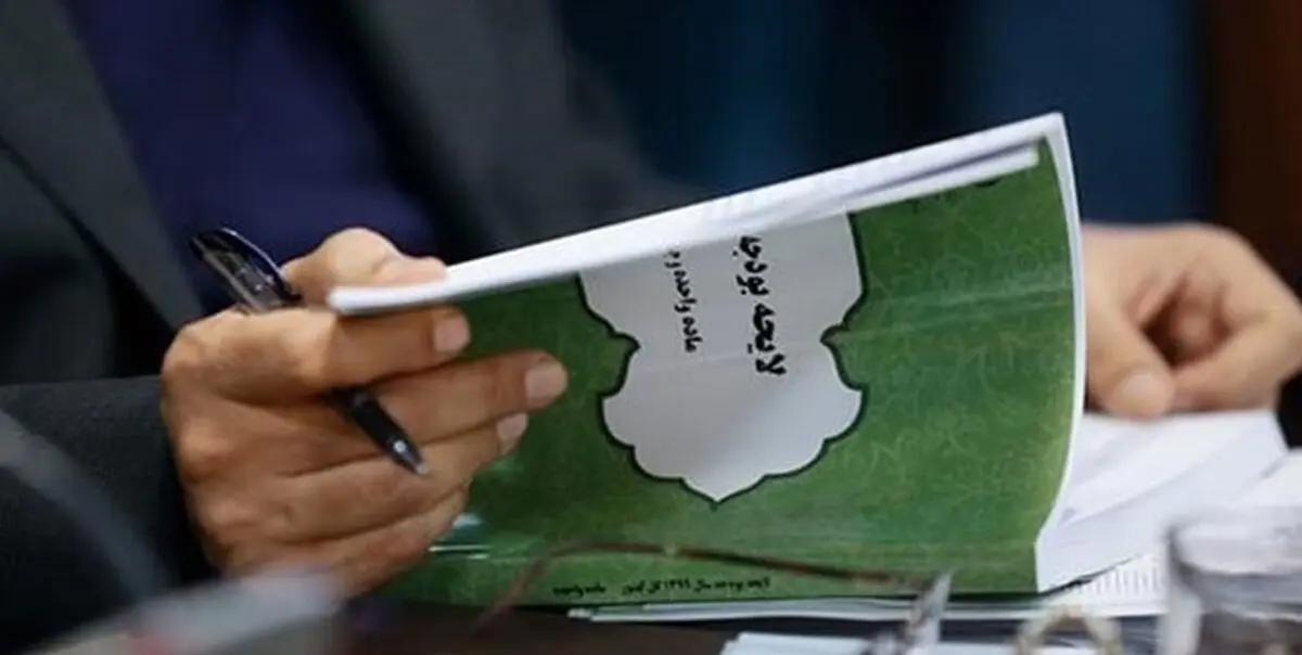 اصلاحیه لایحه بودجه ۱۴۰۳ تقدیم مجلس شد