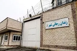 جزئیات تور ویژه زندان‌گردی قوه قضاییه برای اهالی رسانه