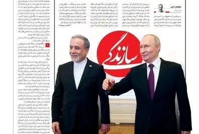 صفحه نخست روزنامه‌های سه‌شنبه ۸ اردیبهشت ۱۴۰۵