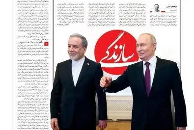 صفحه نخست روزنامه‌های سه‌شنبه ۸ اردیبهشت ۱۴۰۵