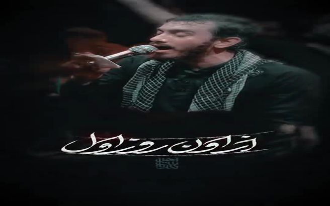 یک شبه میشه حر بشی و باید دلت زهرایی باشه"