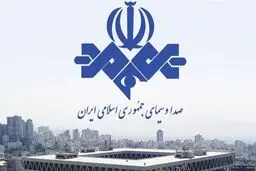 امام (ره) جلوی این صدا و سیما را می گرفت