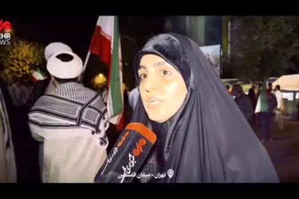 تجمع میدان فلسطین تهران