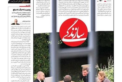  صفحه نخست روزنامه‌های دوشنبه ۳ شهریور ۱۴۰۴