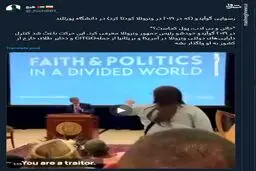 رسوایی گو آی دو؛ کودتاگر ونزوئلایی در دانشگاه پورت لند+ فیلم