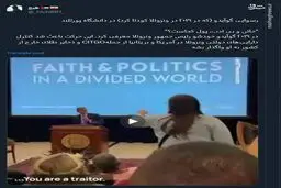 رسوایی گو آی دو؛ کودتاگر ونزوئلایی در دانشگاه پورت لند+ فیلم