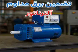 از تولید نیرو تا کنترل دقیق فشار؛ بررسی آلترناتور صنعتی، سیلندر هیدرولیکی و شیر دو بوبین بلین