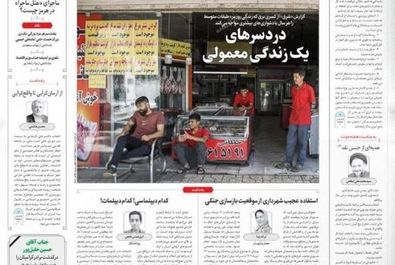  صفحه نخست روزنامه‌های پنجشنبه ۶ شهریور ۱۴۰۴