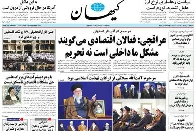 صفحه نخست روزنامه‌های‌شنبه ۶ دی ۱۴۰۴