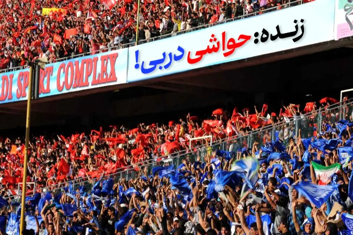 زنده از آزادی: جنگ دربی آغاز شد!