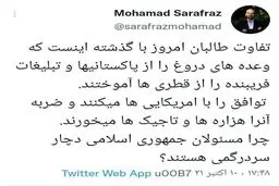 واکنش رئیس سابق صداوسیما به جنایات طالبان