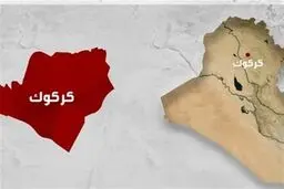 بازگشت آرامش و رفع مقررات منع آمد و شد در کرکوک
