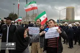 تصاویر زنجیره انسانی مقابل نیروگاه شهید رجایی