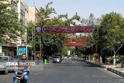 محرم