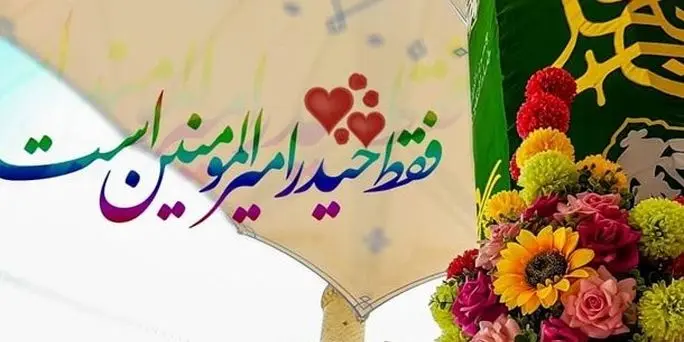 ولادت امیرالمومنین امام علی (ع) | یدالله حیدر