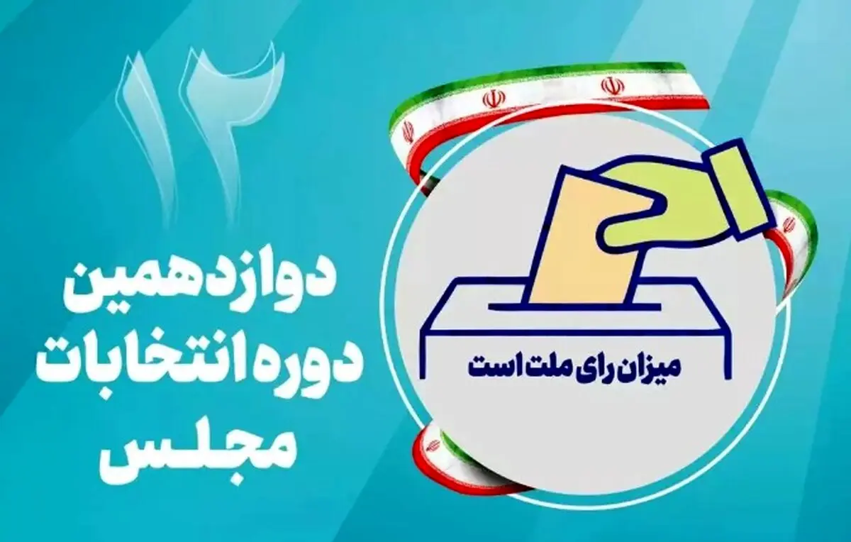 اطمینان معاون وزیر کشور به مردم درخصوص امنیت انتخابات