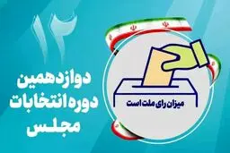 اطمینان معاون وزیر کشور به مردم درخصوص امنیت انتخابات