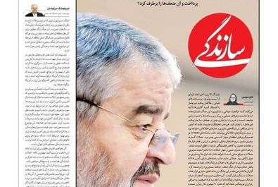  صفحه نخست روزنامه‌های یکشنبه ۲۲ تیر ۱۴۰۴