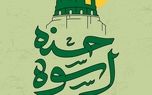اهتمام به عدالت در جامعه اهتمام به عدالت در جامعه