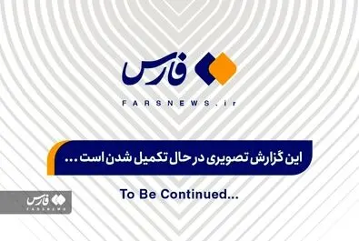 بورل عبداللهیان