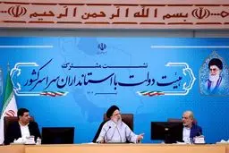 تذکرات رئیسی در نشست مشترک دولت و استانداران خطاب به مدیران ارشد