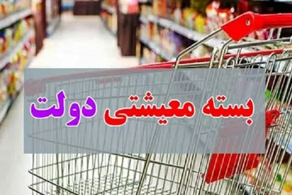 بسته معیشتی ۱ میلیونی ایام فاطمیه/ کمک بلاعوض ۵ میلیونی به این افراد