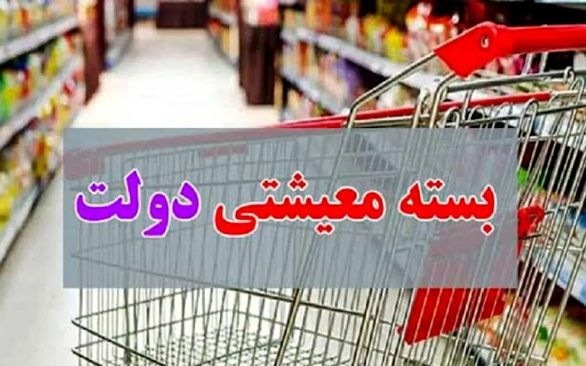 شارژ بسته معیشتی دولت ماهانه برای ۸ دهک